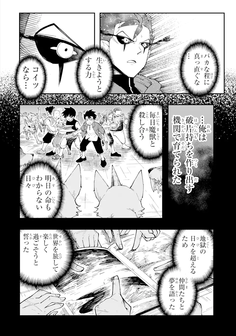 Sono Eiyuu wa Yomei 99-nichi - Chapter 11.4 - Page 6